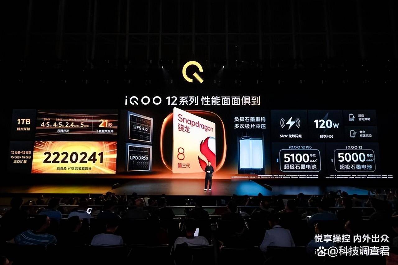 iQOO 12系列引领电竞新纪元AG真人平台自研电竞芯片Q1登场(图4)